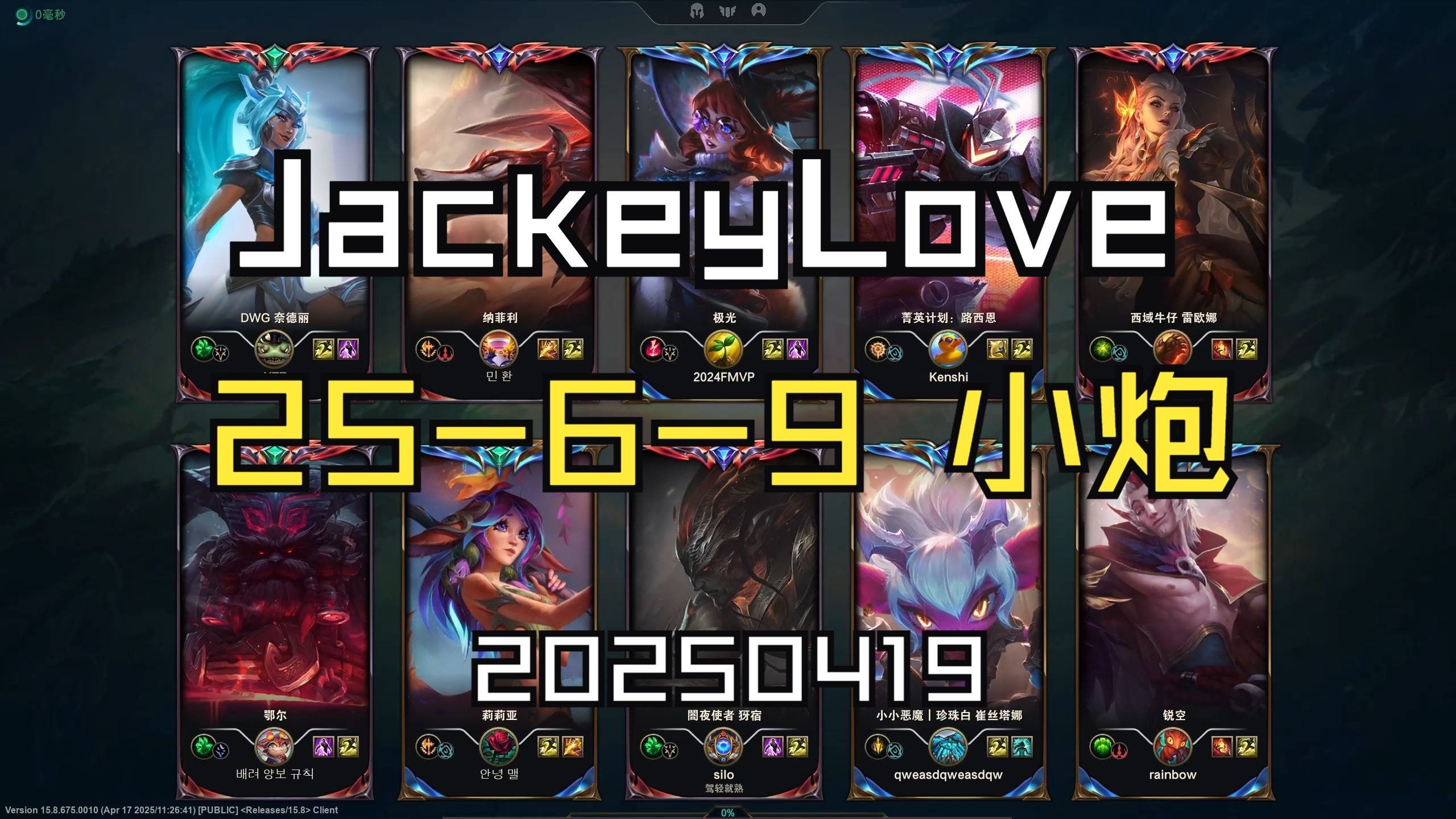 JackeyLove连续五场比赛得分超过关键助攻，DWG挑战极限！的简单介绍